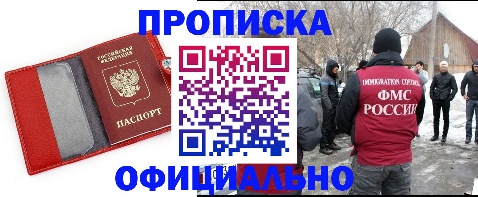 где прописаться в Дальнереченске