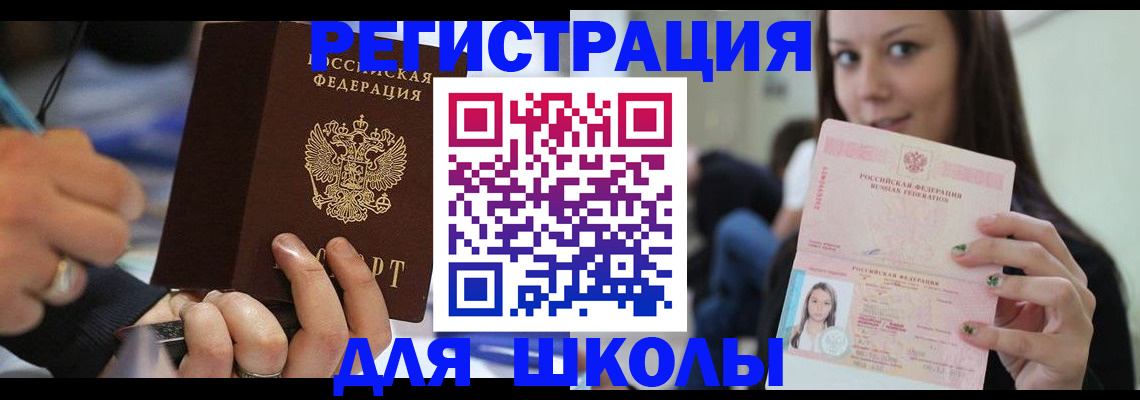 прописка законно в Дальнереченске