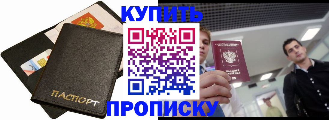 регистрация для дет. сада в Дальнереченске