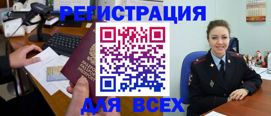 временная регистрация 2025 в Дальнереченске