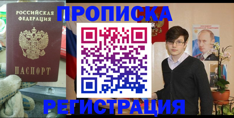 временная регистрация госуслуги в Дальнереченске