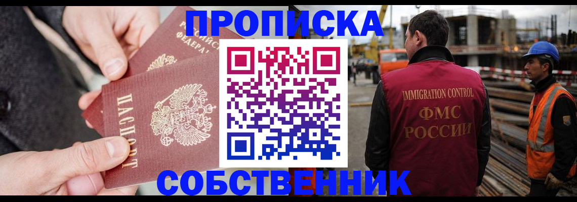 миграционный учет в Дальнереченске