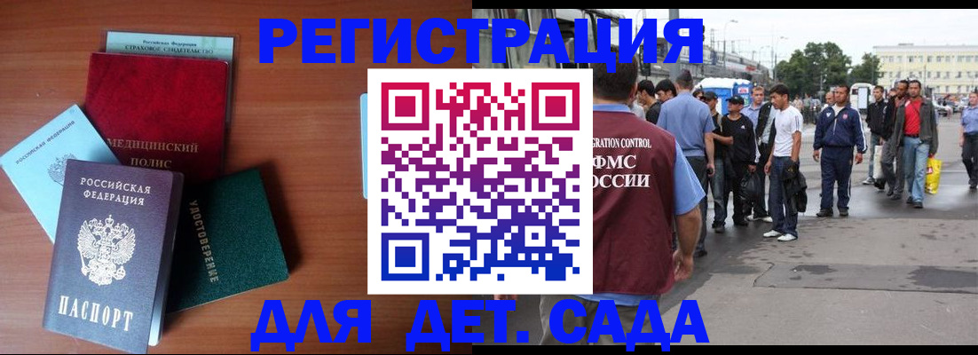 прописка для кредита в Дальнереченске